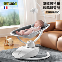 Trimigo 泰美高 智能3D搖搖椅嬰兒搖椅哄娃神器寶寶電動搖椅搖籃新生兒哄睡神器 嬰兒用品高檔禮物