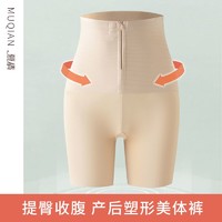慕倩 高腰收腹提臀裤强力收小肚子产后塑形束腰翘臀收跨平角安全裤