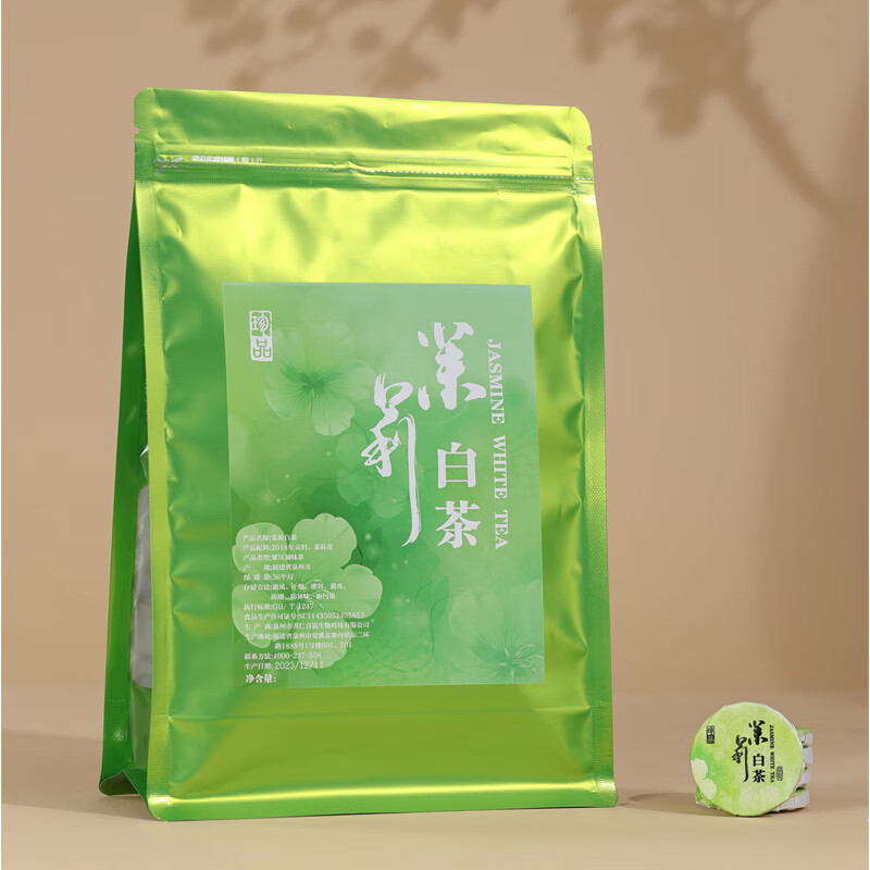 悠茗山福鼎茉莉白茶2018年贡眉茶叶茉莉花独立小茶饼清香紧压茶 茉莉白茶250g