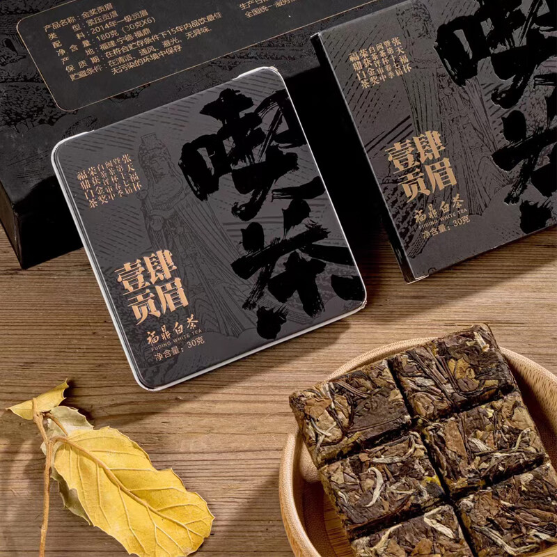 悠茗山茶叶福鼎白茶贡眉珍藏老白茶小方片茶饼自己喝独立小包装可凑单 2014年一级贡眉铁盒装30g*1盒