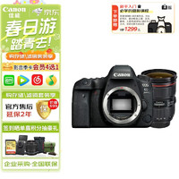 Canon 佳能 EOS 6D Mark II +EF 24-70mm F2.8 II USM 二代鏡頭 掃街旅拍 128G進階套裝