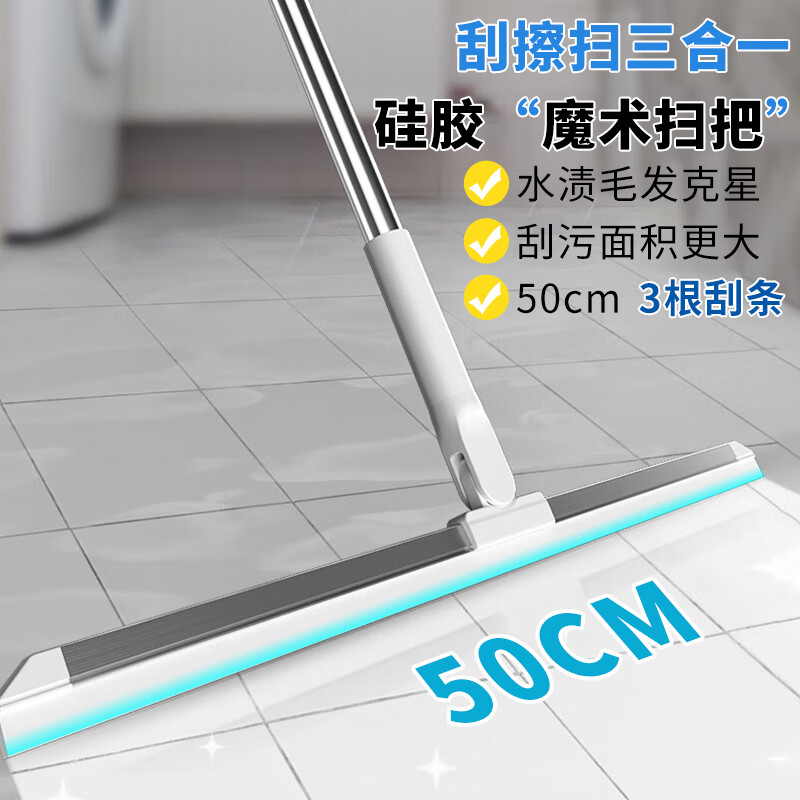 洁比世刮水器硅胶魔术地板水刮浴室刮水拖把扫水卫生间50cm配3刮条 50cm扫水地刮