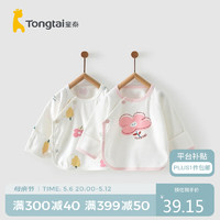 Tongtai 童泰 四季0-3个月男女家居内衣纯棉半背上衣2件装 TS31J229 粉色 59