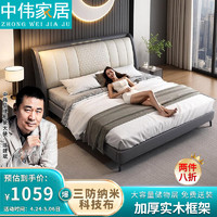 ZHONGWEI 中伟 床纳帕皮床现代简约主卧双人床实木床软包婚床-1.5米框架款