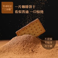 YANXUAN 網易嚴選 酥脆凍干咖啡餅干90克*2