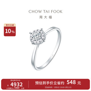 周大福 宠爱系列 U181063 女士时尚18K白金钻石戒指 0.1克拉 15号