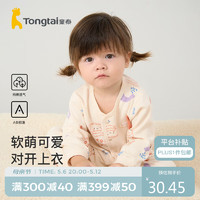Tongtai 童泰 四季3月-24月婴儿男女上衣TS33J451 卡其 66cm