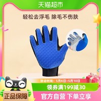 88VIP：FUKUMARU 福丸 擼貓手套貓狗通用除毛刷去浮毛按摩右手藍色寵物用品擼貓神器