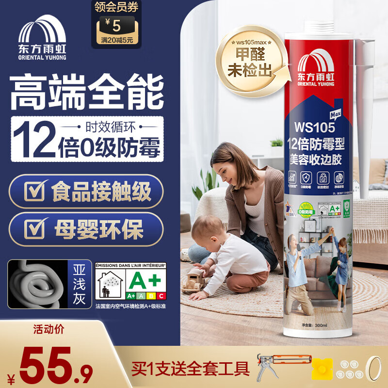 密封胶和玻璃胶哪个环保 6638864534fe66636.jpg