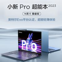 联想小新Pro14 2023款 i7-13620H 16G 1T 2.8K 120Hz轻薄笔记本
