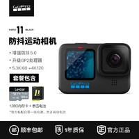 百億補貼：GoPro HERO 11 Black防抖運動相機5.3K摩托騎行攝像