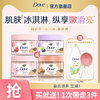 Dove 多芬 冰淇淋身体磨砂膏改善粗糙官方正品280g单品多香型选