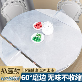 德奇力 折叠椭圆形桌布塑料透明pvc软玻璃伸缩大圆桌桌垫防油免洗水晶板