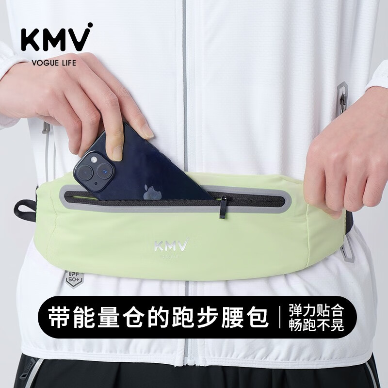 KMV跑步手机腰包多功能马拉松隐形腰带户外运动装备 升级款牛油果绿