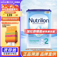 Nutrilon 诺优能 牛栏（Nutrilon）荷兰牛栏（Nutrilon）经婴幼儿配方奶粉 2段（25年5月） 800g
