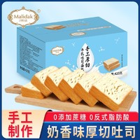 玛呖德 水牛乳厚切吐司无蔗糖0反式脂肪酸420g/箱学生早餐软面包