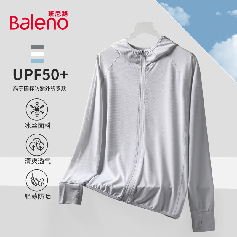 班尼路（Baleno）防晒衣男女款夏季UPF50+轻薄冰丝透气速干连帽外套通勤长袖夹克 银灰/纯色 XL(130-160斤)