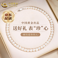 中国黄金（CHINA GOLD）淡水珍珠项链女强光优雅款时尚珠宝母亲节长辈 6-7mm精选珠 45cm（含扣） 925银插棒扣