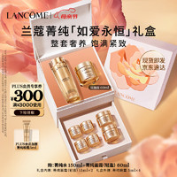 LANCOME 蘭蔻 菁純化妝品護膚套裝(水150ml+面霜60ml)抗皺緊致套裝禮盒生日禮物