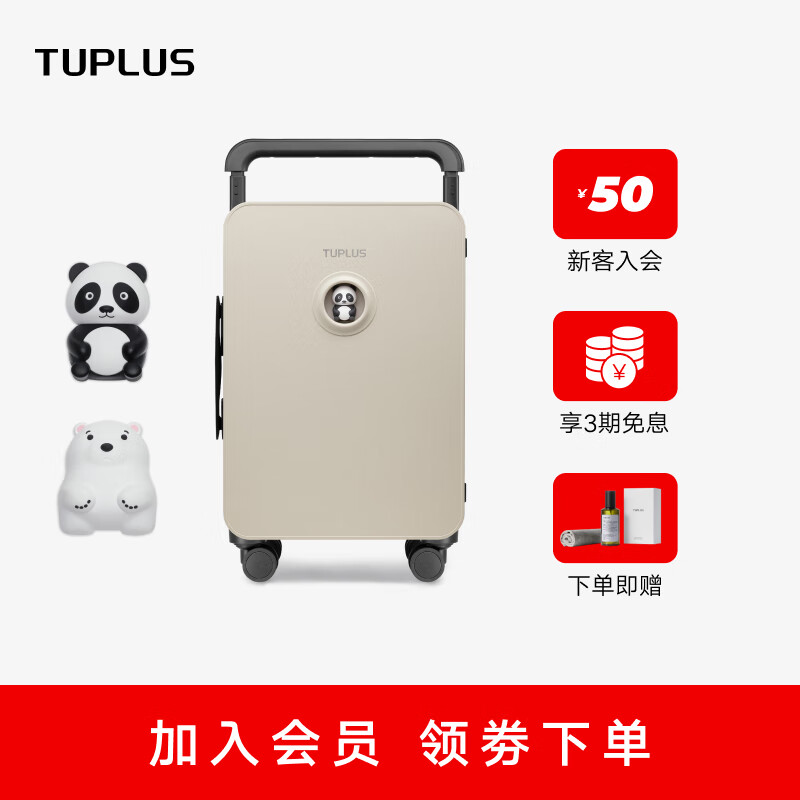 途加TUPLUS 动物地图20英寸行李箱宽拉杆旅行箱拉杆箱 熊猫+北极熊 动物地图20英寸（熊猫+北极熊）