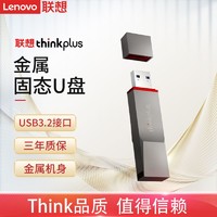 Lenovo 聯想 TU180 Pro移動固態U盤 USB3.2高速傳輸閃存盤大容量便攜優盤