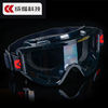 CK-Tech 成楷科技 防雾防护眼镜全封闭电焊防灰尘焊工防风防尘护目镜