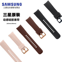 SAMSUNG 三星 原裝Galaxy Watch表帶R8450/R840/R850/R800/R810/R8050手表新款watch3動感硅膠表帶GEAR S4原裝表帶