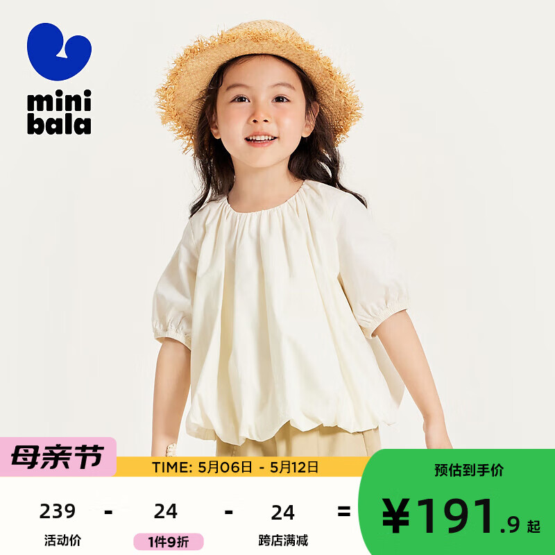 迷你巴拉【mini亲子】女童短袖衬衫夏季纯棉甜美母女装衬衫 奶白10501 110cm