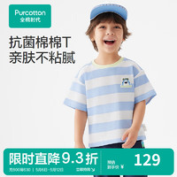 全棉时代2024夏男幼童抗菌*条纹短袖T恤 蓝白条 140cm