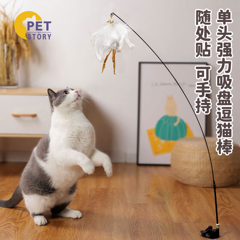petofstory猫玩具吸盘逗猫棒 可拆卸羽毛铃铛逗猫棒幼小猫咪玩具