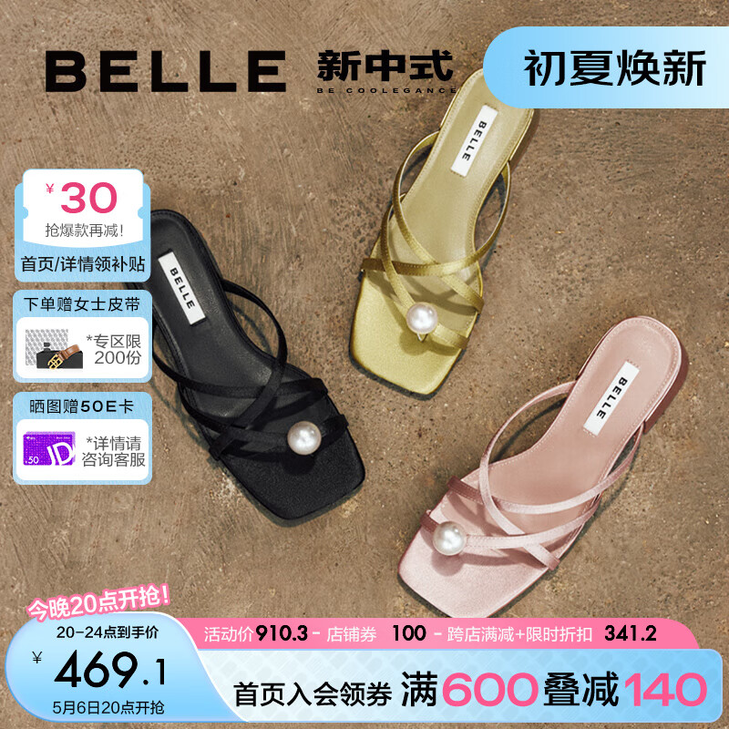 百丽珠珠女孩新中式拖24夏季新商场款女外穿拖鞋B3B1DBT4 青梅绿-拖鞋 36