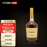 Hennessy 轩尼诗 VS 洋酒 干邑白兰地 1000ml 有码