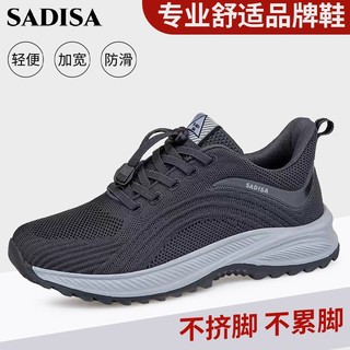 百亿补贴：SADISA 尚迪莎 春秋季新款爸爸鞋中老年运动鞋透气软底宽脚健步休闲运动鞋