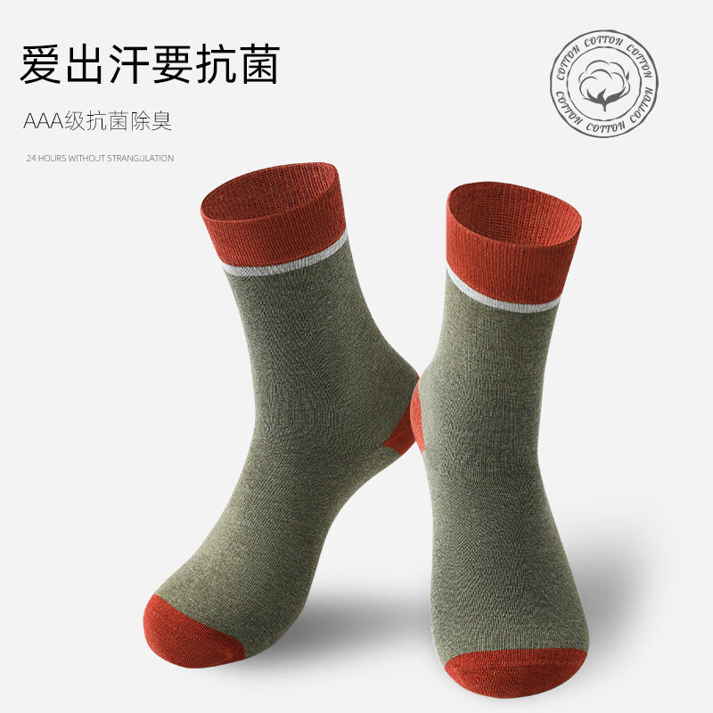 恒源祥恒源祥纯棉袜子男士春季透气防臭中长筒全棉袜抗菌运动长袜 1黑色1姜黄1浅兰1军绿1浅杏1浅咖 24-26cm
