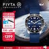 FIYTA 飞亚达 远洋系列男士机械表 潜水风格手表男 蓝盘硅胶带DGA33002.WLL