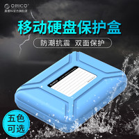 ORICO 奧?？?五個一套orico phx-35 3.5寸加厚硬盤保護盒防震防塵移動收納PP盒