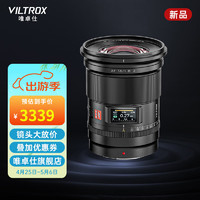 VILTROX 唯卓仕 16mm F1.8尼康口全画幅自动对焦镜头适用于Z卡口 超广角定焦星空风景AF 16/1.8 Z 官方标配