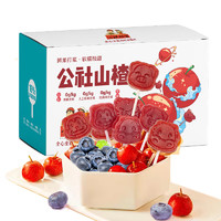 沂蒙公社 0添加劑藍莓山楂棒糕果粒40支盒寶寶零食多口味組合獨立小包裝