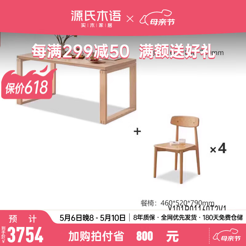 源氏木语实木餐桌靠墙大板桌家用吃饭桌子橡木办公桌长方形饭桌 (原木色)1.6米Y83S01 一桌四椅