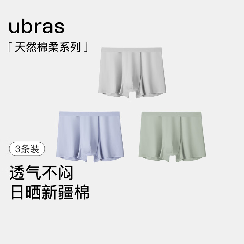 ubras24年【棉抗菌裆】透气网眼内裤男士中腰四角裤（三条装） 奶盐蓝色+鼠尾草色+椰青灰色 XXL