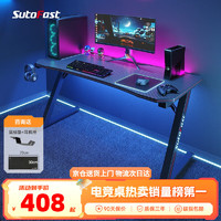 SutoFast 速一 台式电竞游戏家用办公书桌家用简易暗夜游侠