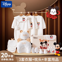 Disney 迪士尼 嬰兒衣服新生兒禮盒