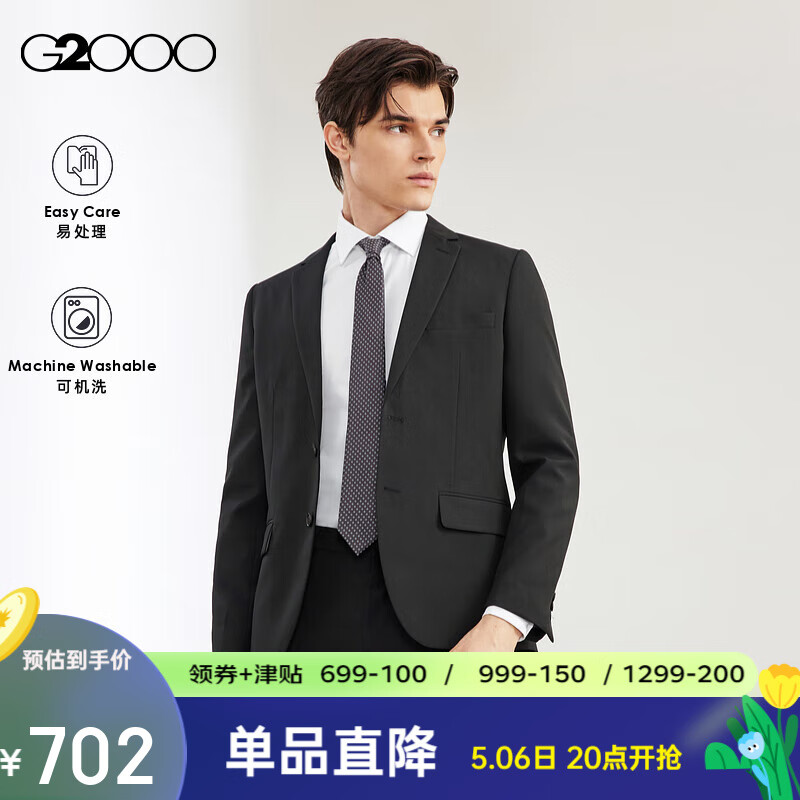 G2000【薄款易打理】男装2024春夏薄款正装西服西装【G2】 黑色-时尚版型-平纹 46