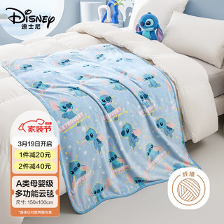 Disney 迪士尼 法兰绒毛毯子秋冬加厚午睡办公室空调盖毯毛巾被史迪奇100*150cm