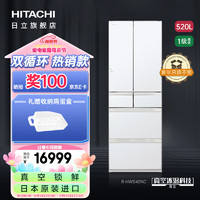 HITACHI 日立 R-HW540NC 風冷多門冰箱 520L 水晶白色
