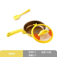 88VIP：迪迪尼卡 奶锅辅食锅嘎嘎鸭宝宝婴专用陶瓷煎锅平底锅16cm
