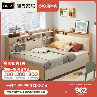 LINSY 林氏家居 林氏简约床柜一体床组合1米2单人床榻榻米1.5小户型卧室高箱储物