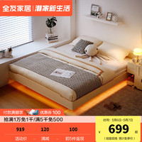 QuanU 全友 家居現代簡約板式床臥室無床頭小戶型懸浮雙人床家具129523