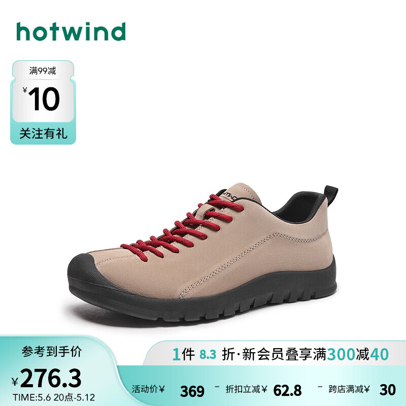 热风健步鞋运动休闲登山鞋2024年秋季男士时尚休闲鞋 03米色 39