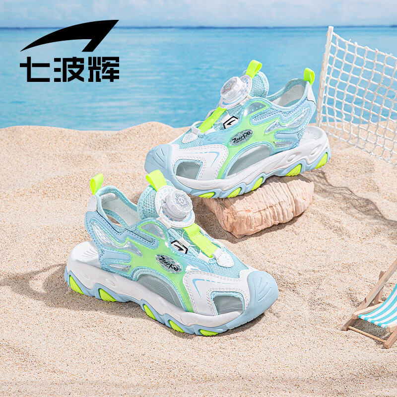 七波辉男童凉鞋2024夏季大童包头凉鞋儿童运动沙滩鞋 白/蓝/绿 32 32码【适合脚长20.5cm】